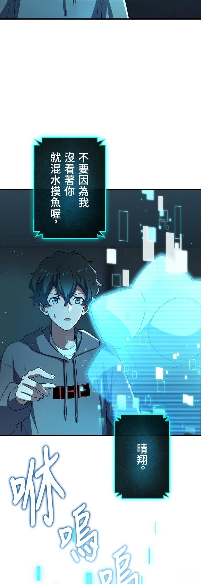 时空魔导师：从零开始 第31话 第3页