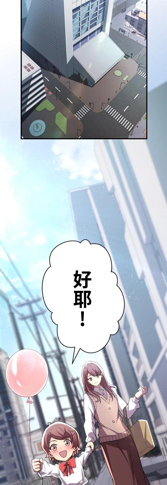 时空魔导师：从零开始 第31话 第21页