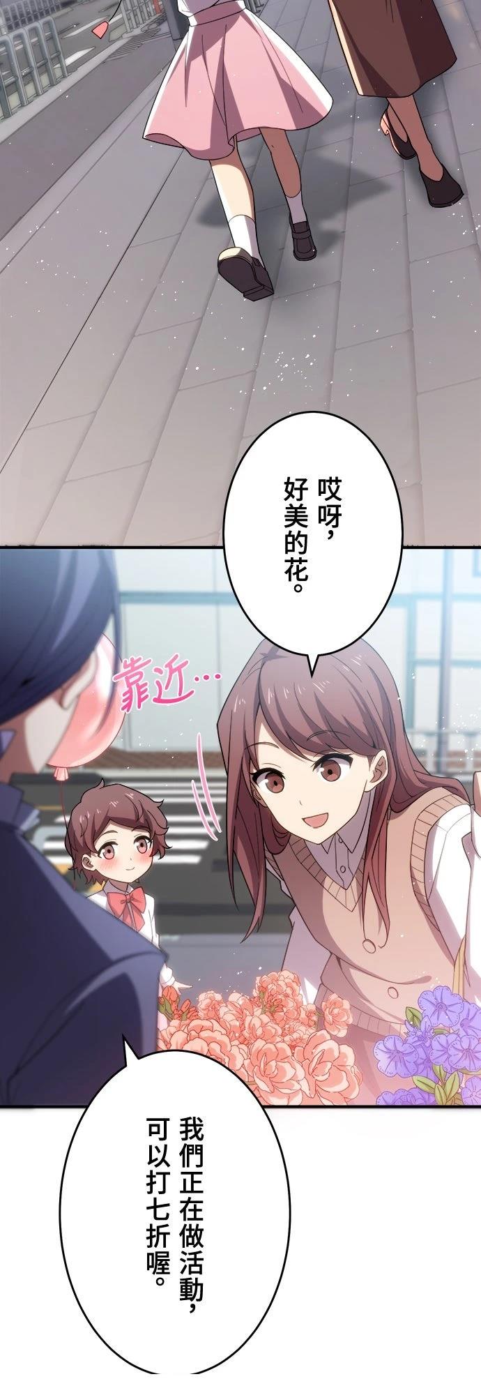 时空魔导师：从零开始 第31话 第22页