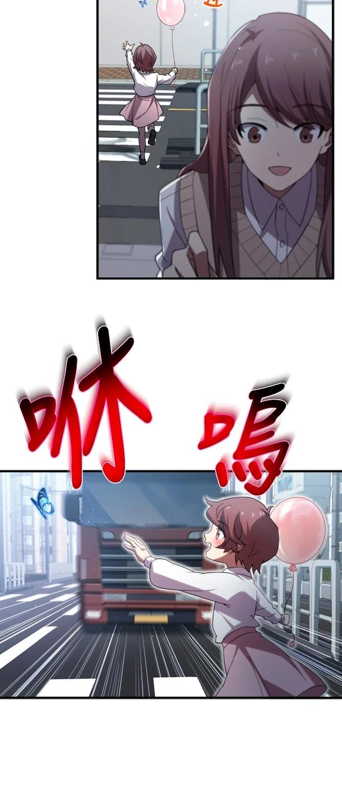 时空魔导师：从零开始 第31话 第24页