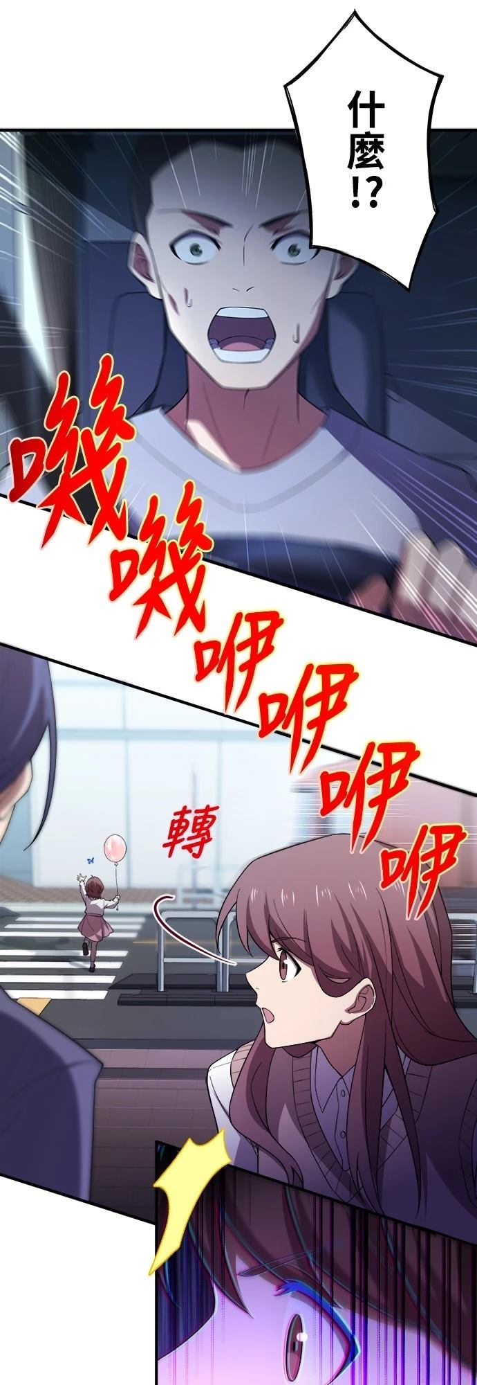 时空魔导师：从零开始 第31话 第25页
