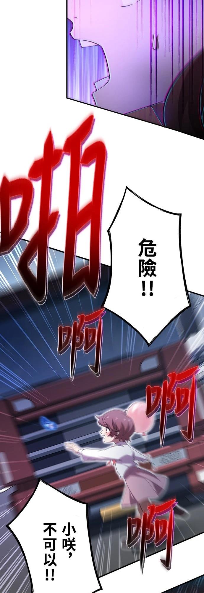 时空魔导师：从零开始 第31话 第26页