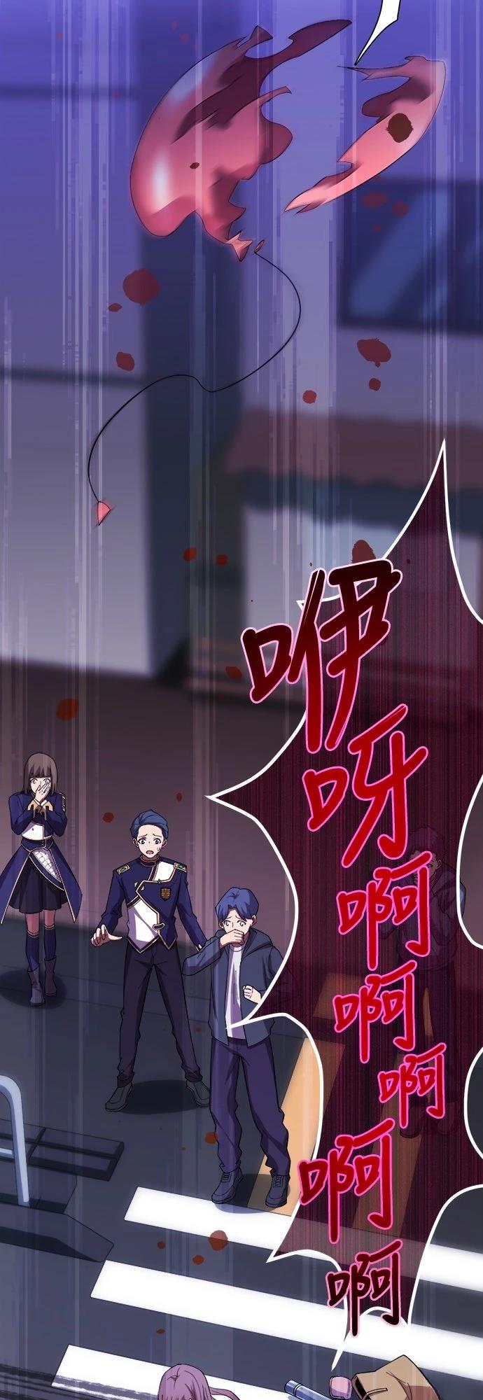 时空魔导师：从零开始 第31话 第28页
