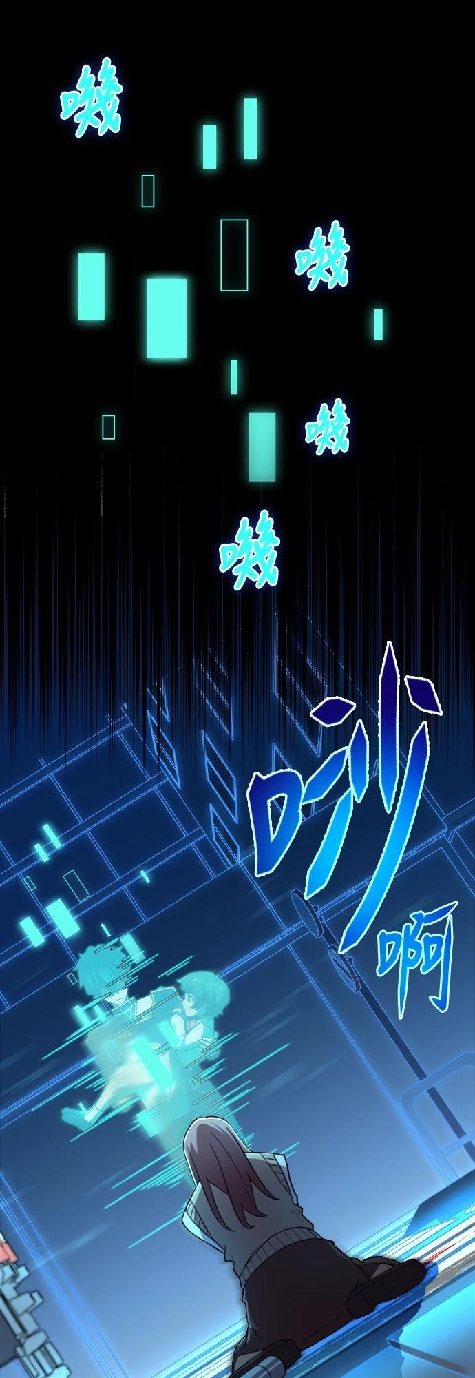 时空魔导师：从零开始 第31话 第30页
