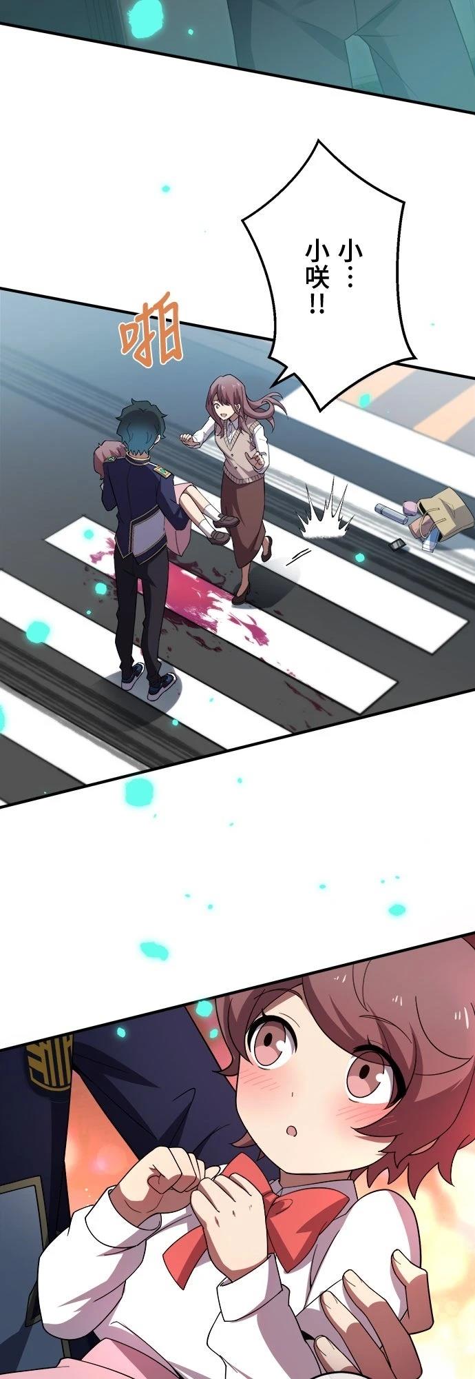 时空魔导师：从零开始 第31话 第32页