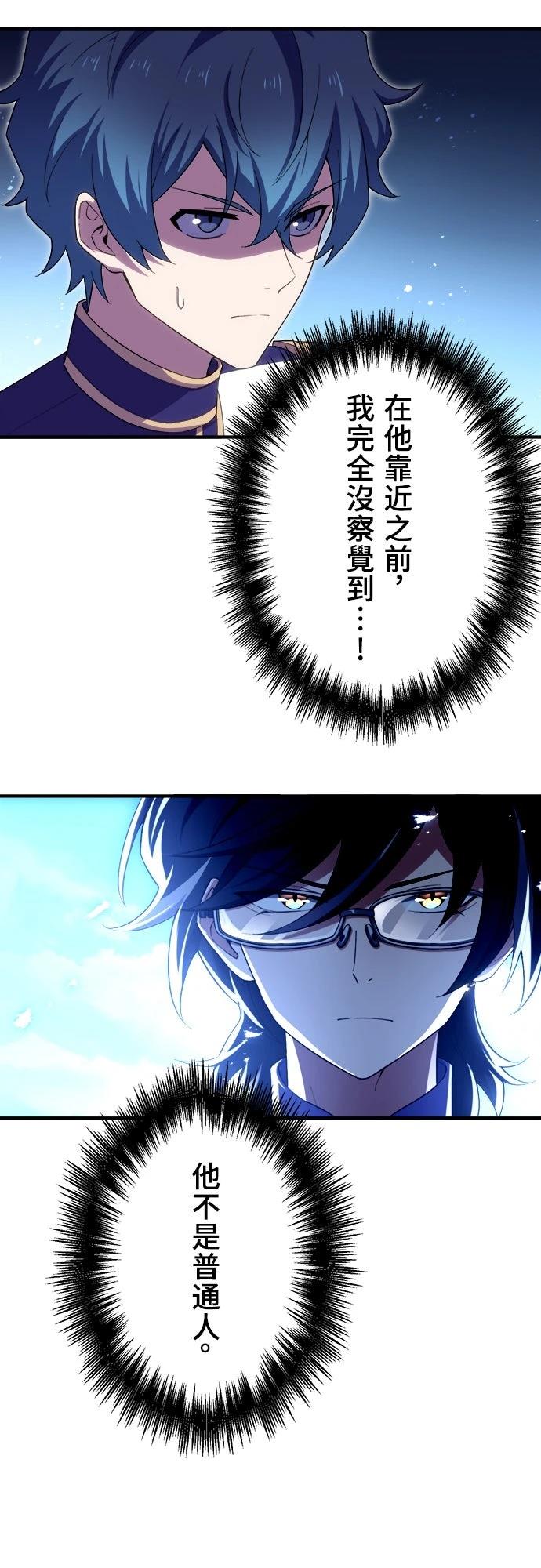 时空魔导师：从零开始 第33话 第2页