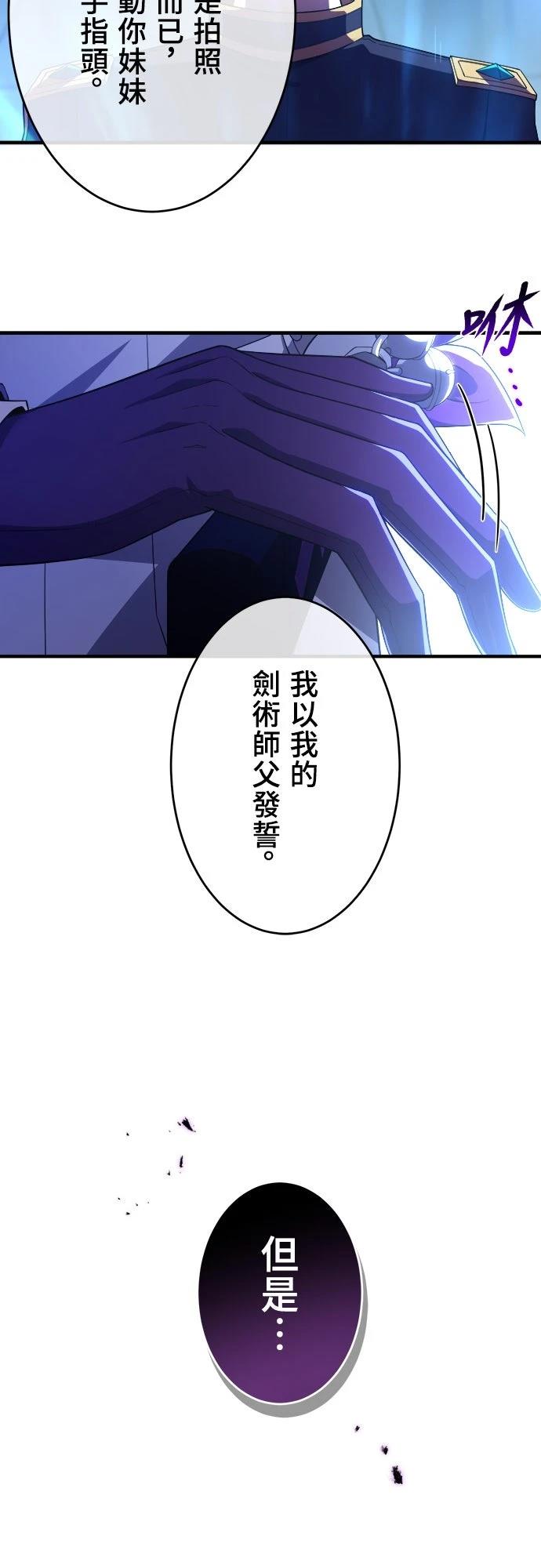 时空魔导师：从零开始 第33话 第15页