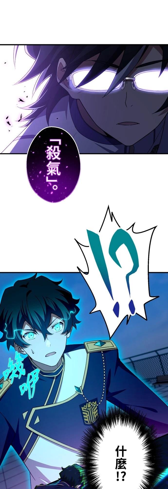 时空魔导师：从零开始 第33话 第21页