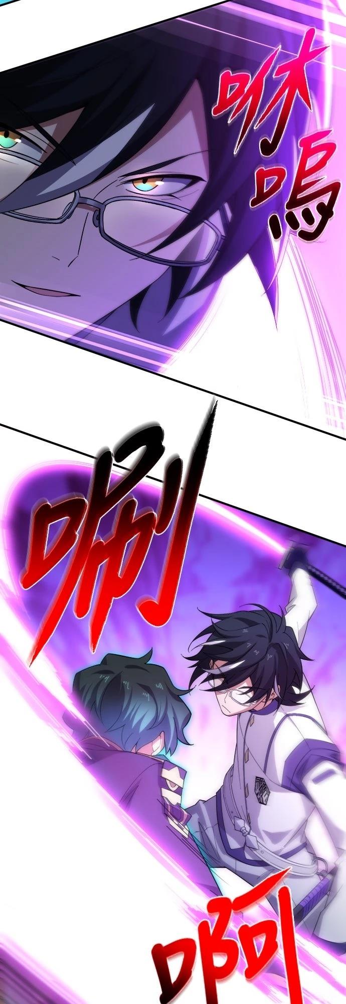 时空魔导师：从零开始 第33话 第34页