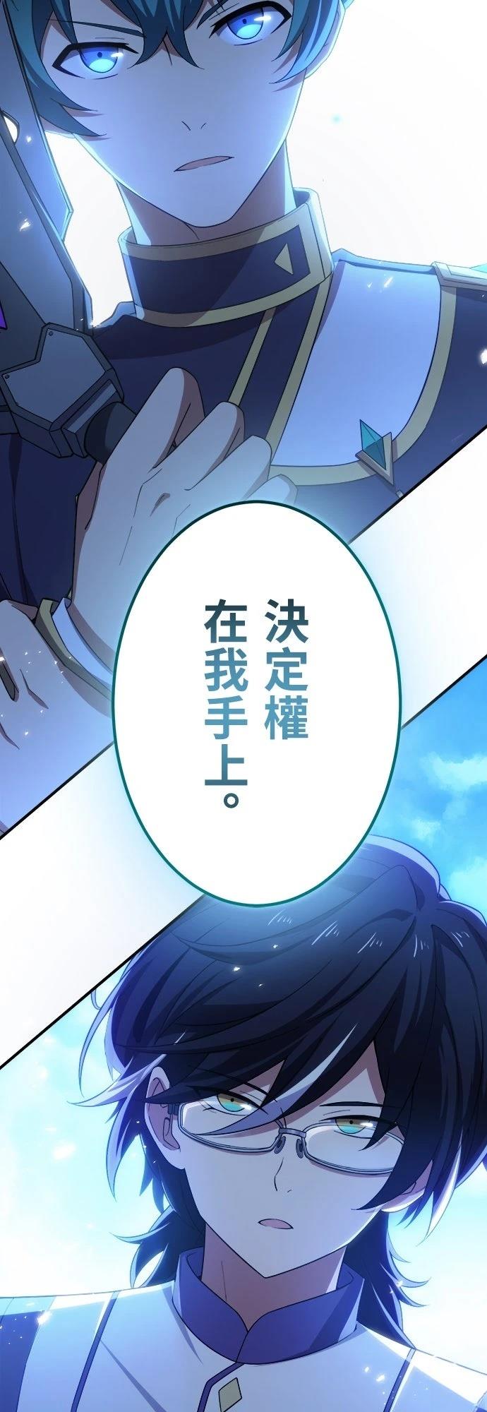 时空魔导师：从零开始 第33话 第8页