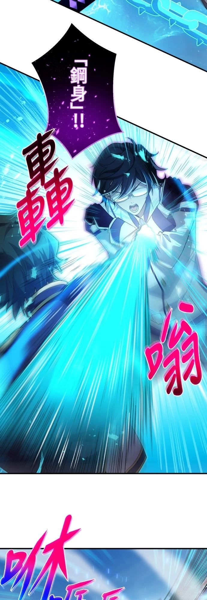 时空魔导师：从零开始 第34话 第19页