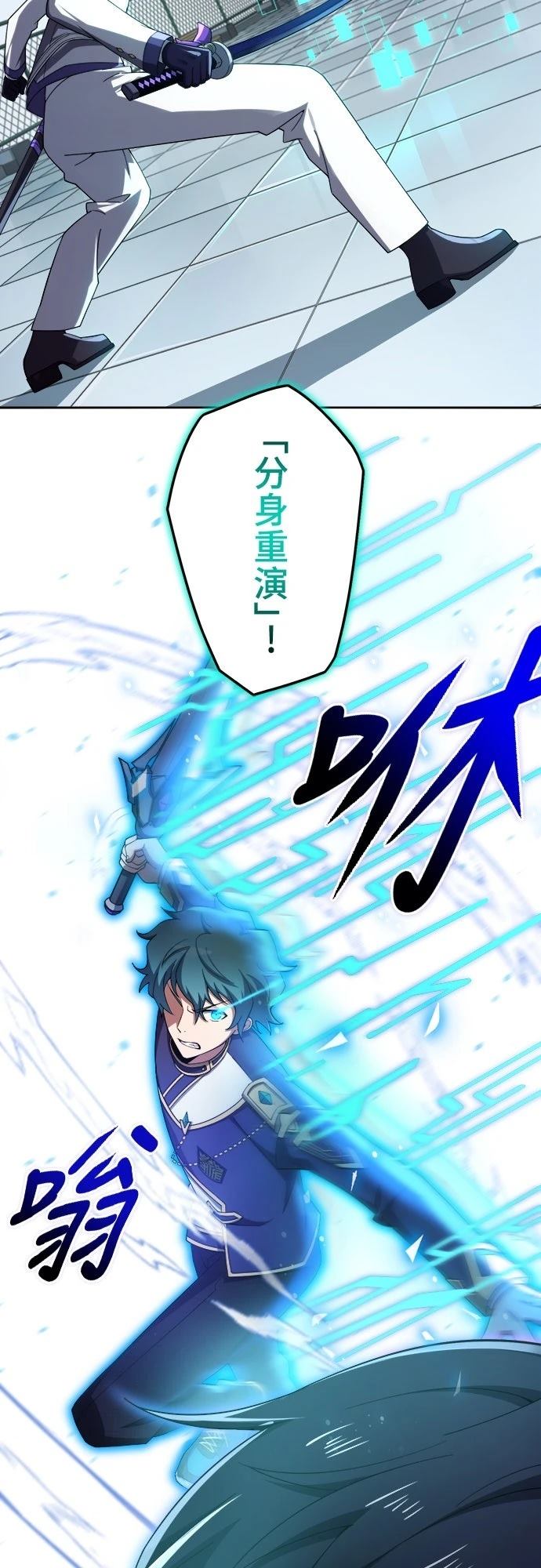 时空魔导师：从零开始 第34话 第3页