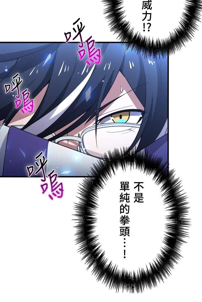 时空魔导师：从零开始 第34话 第22页