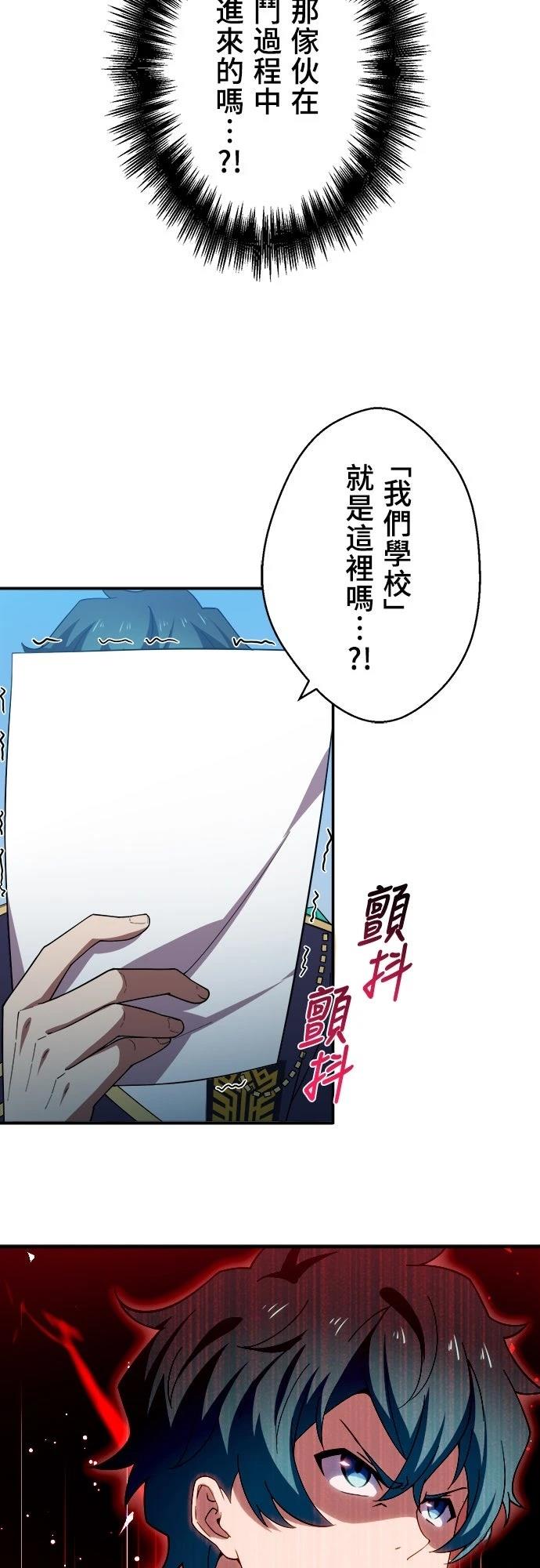 时空魔导师：从零开始 第34话 第37页