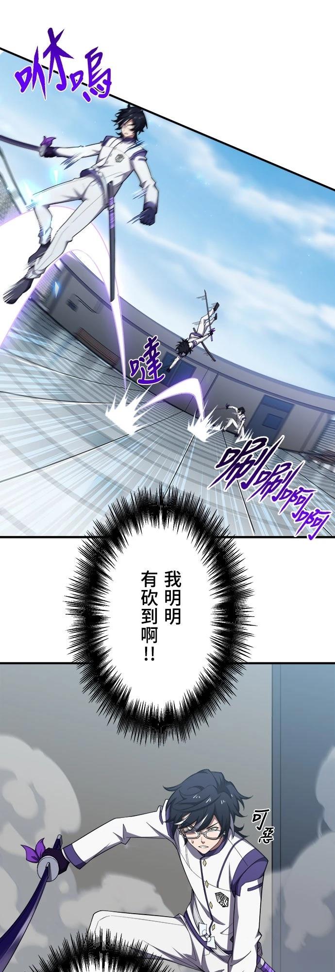 时空魔导师：从零开始 第34话 第7页