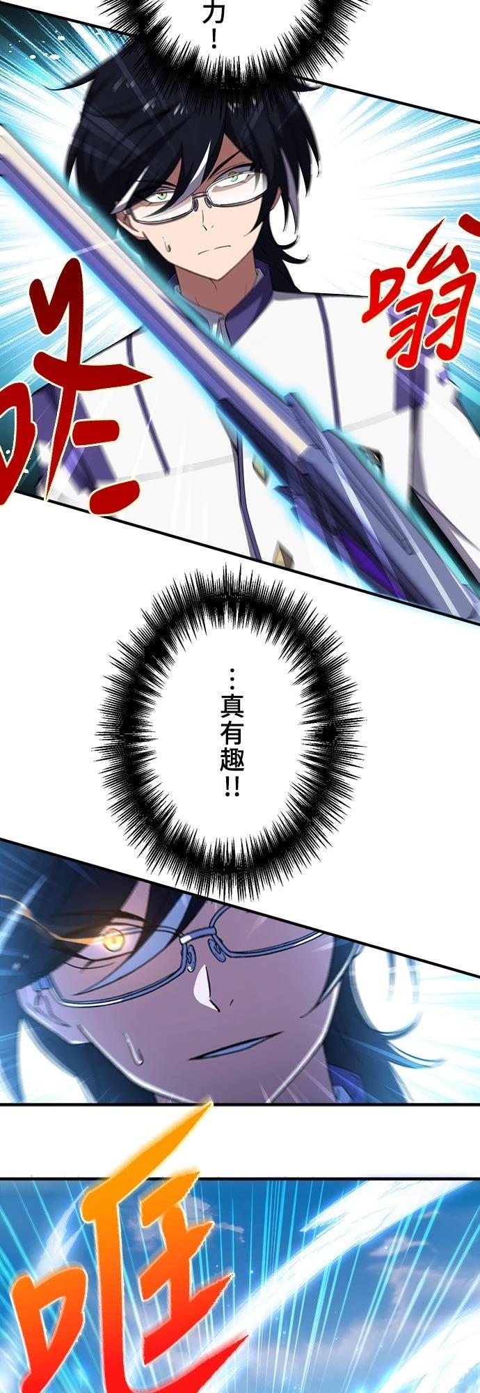 时空魔导师：从零开始 第34话 第10页