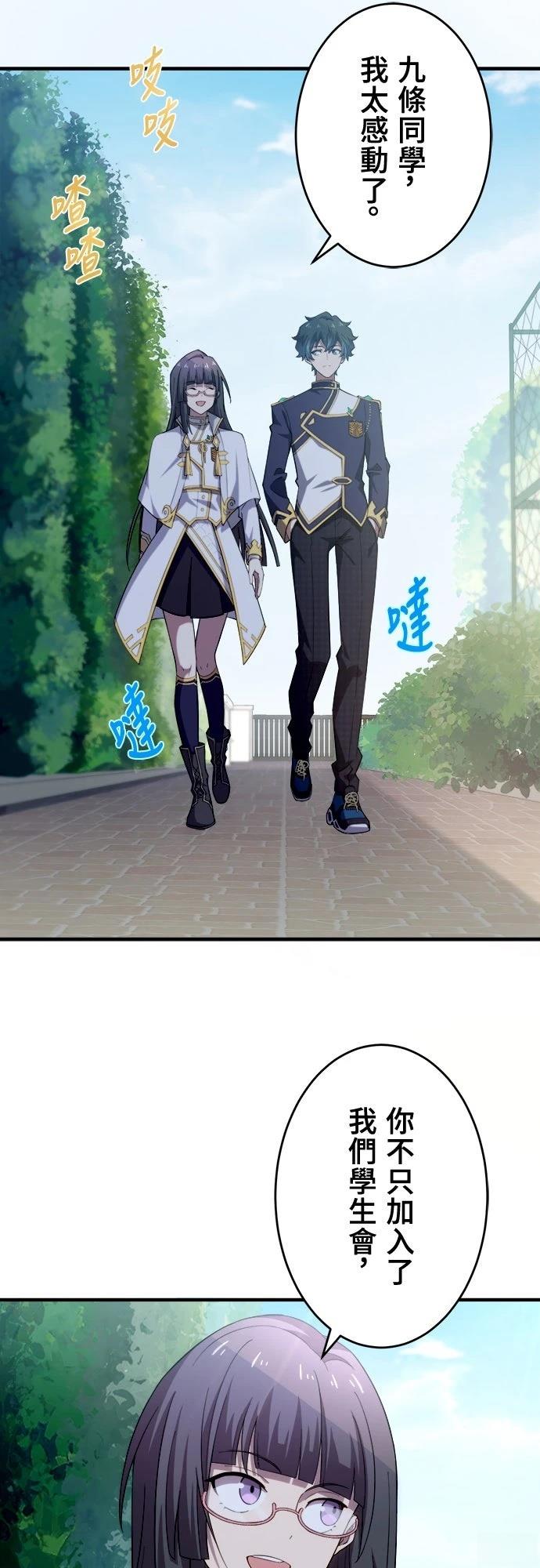 时空魔导师：从零开始 第35话 第13页