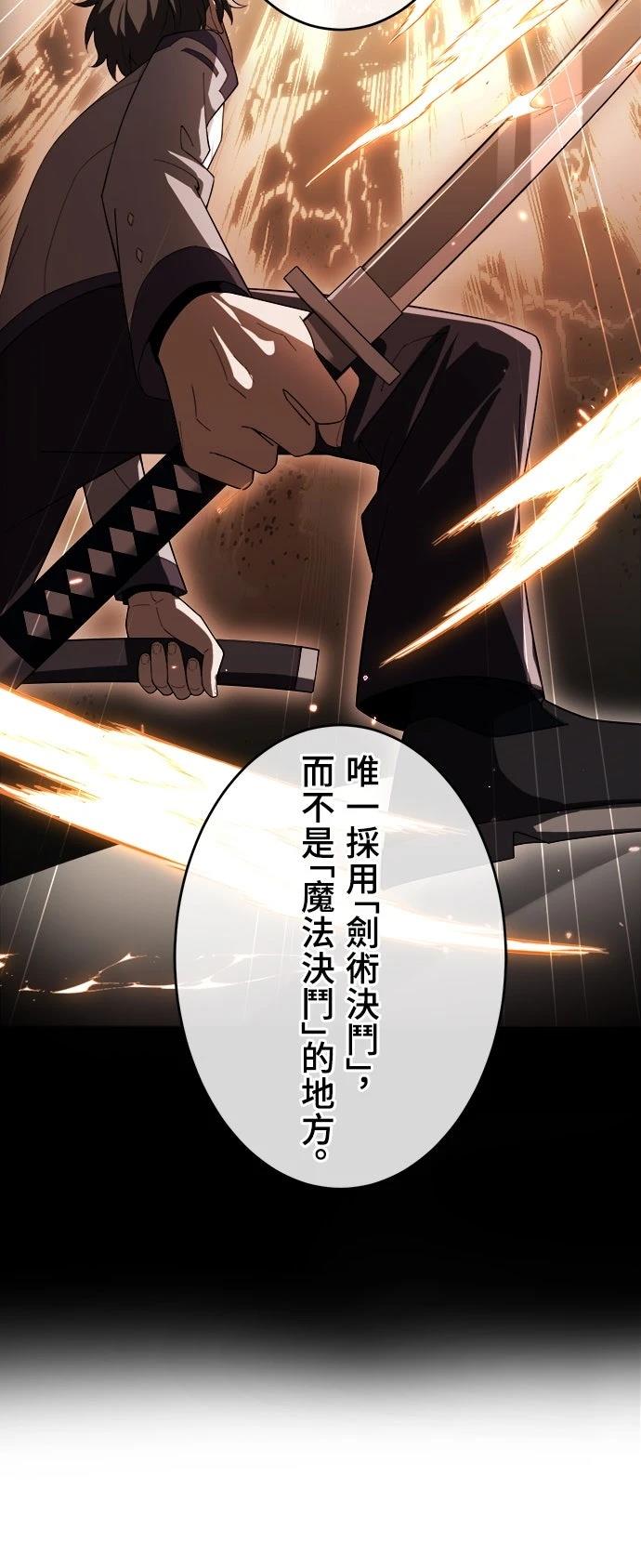 时空魔导师：从零开始 第35话 第30页