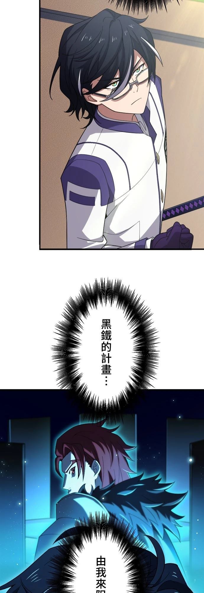 时空魔导师：从零开始 第35话 第4页