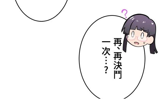 时空魔导师：从零开始 第35话 第34页