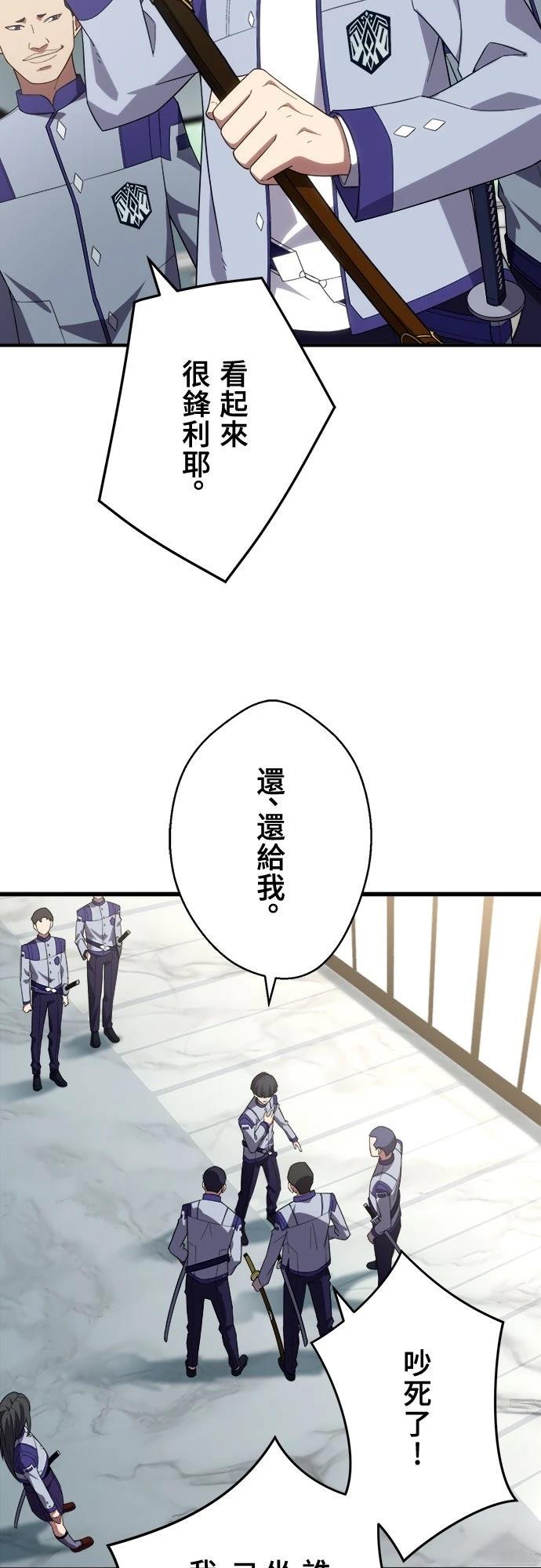 时空魔导师：从零开始 第36话 第13页