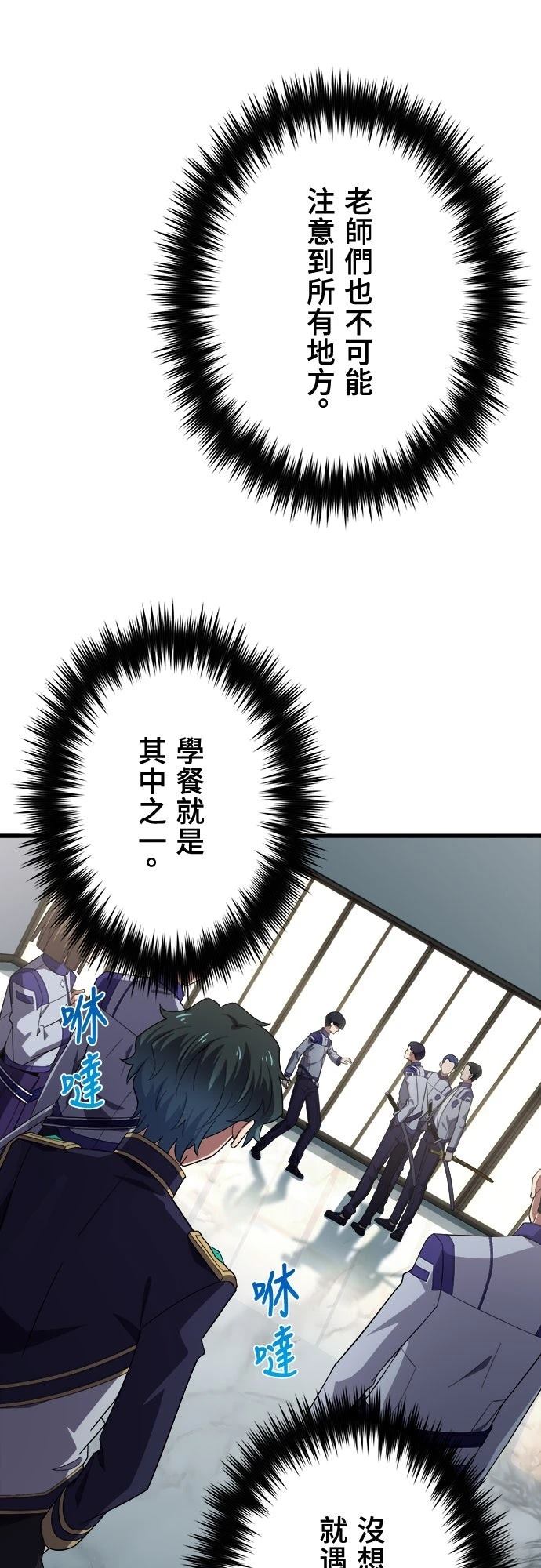 时空魔导师：从零开始 第36话 第15页