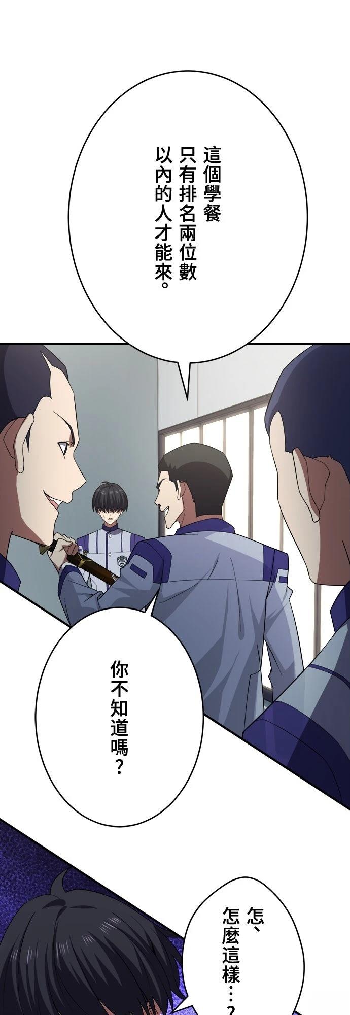 时空魔导师：从零开始 第36话 第17页