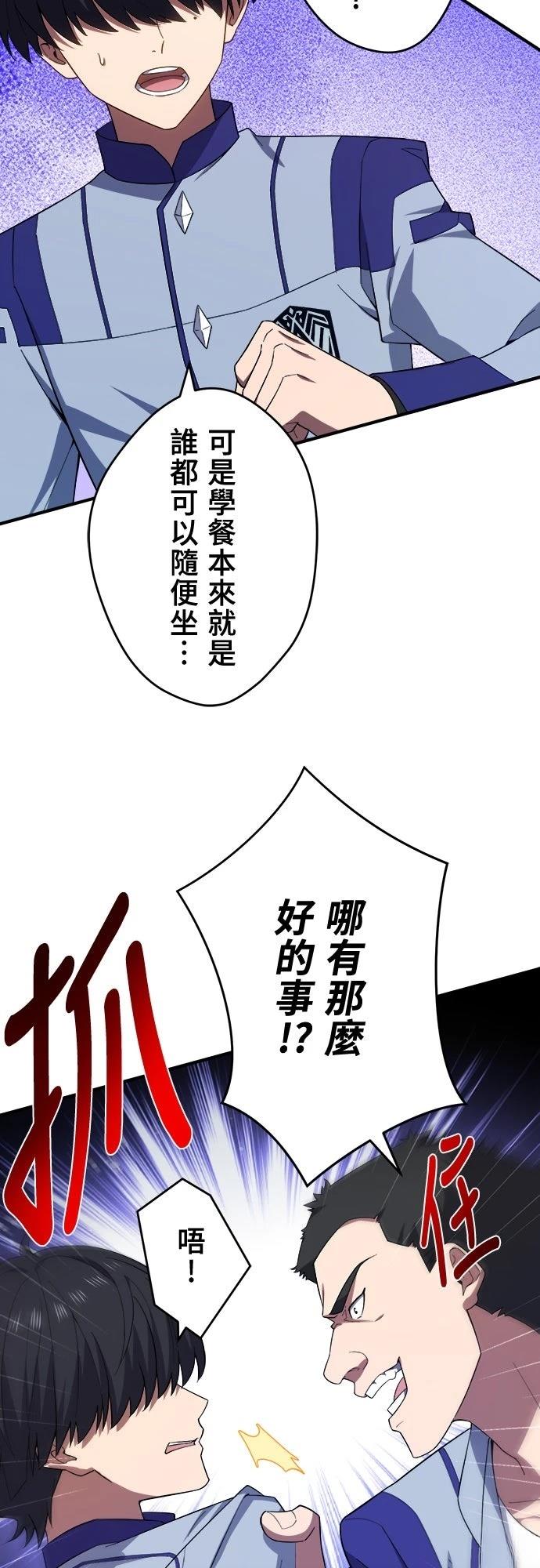 时空魔导师：从零开始 第36话 第18页