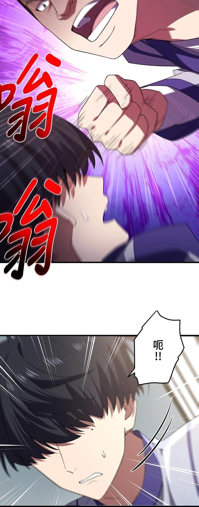 时空魔导师：从零开始 第36话 第26页
