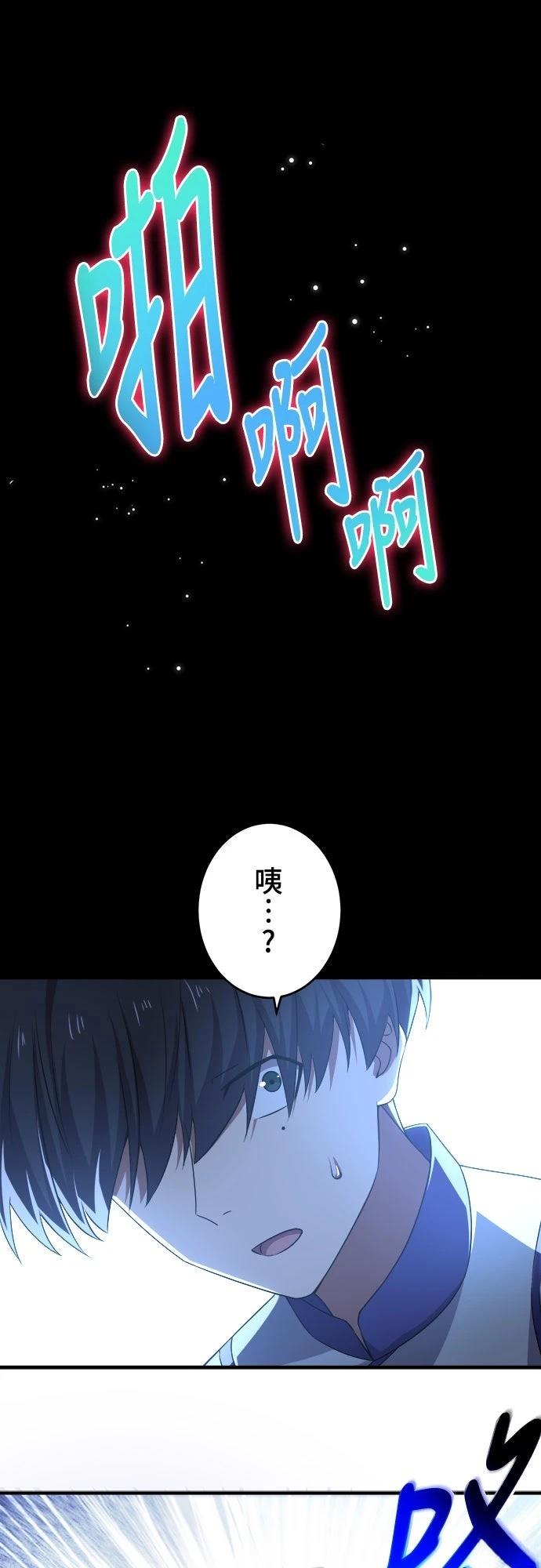 时空魔导师：从零开始 第36话 第27页