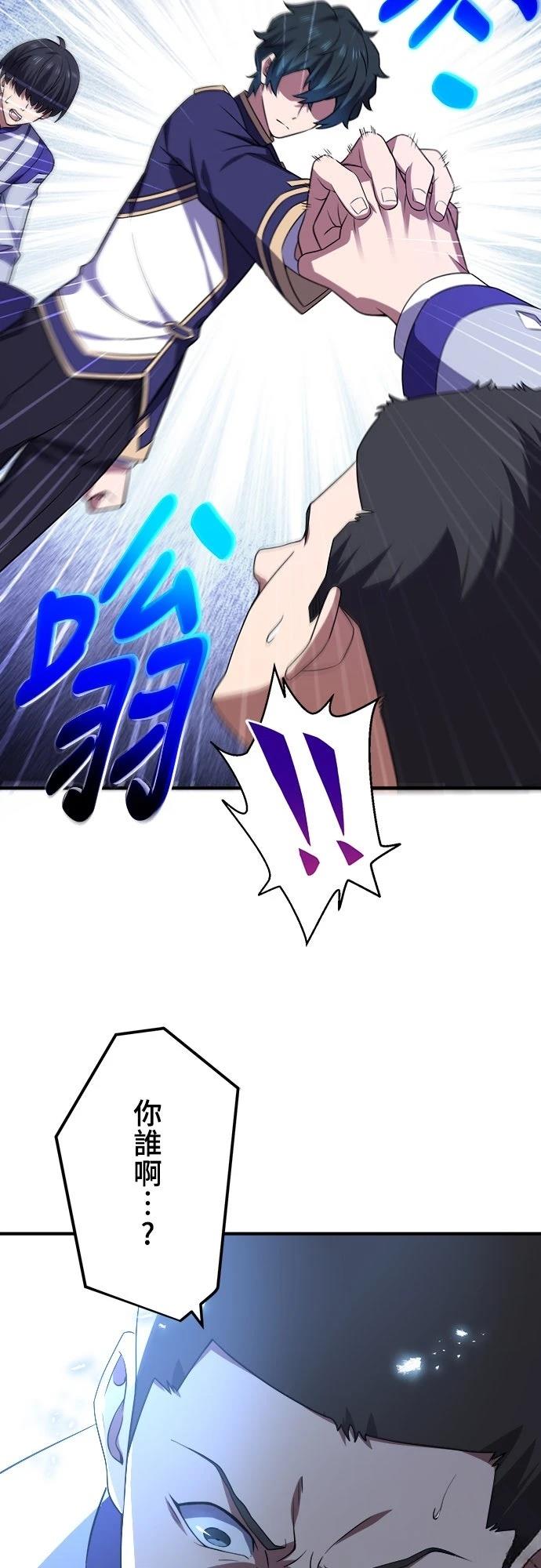 时空魔导师：从零开始 第36话 第28页