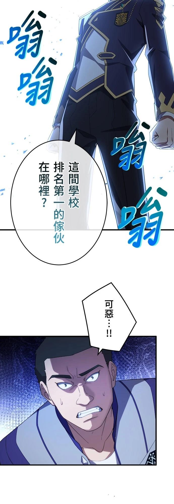 时空魔导师：从零开始 第36话 第33页
