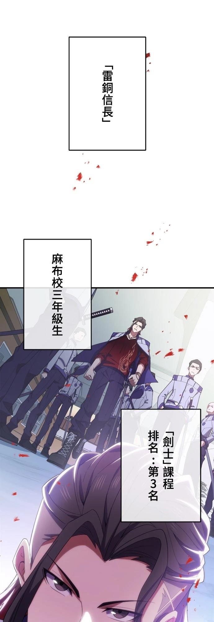 时空魔导师：从零开始 第37话 第1页
