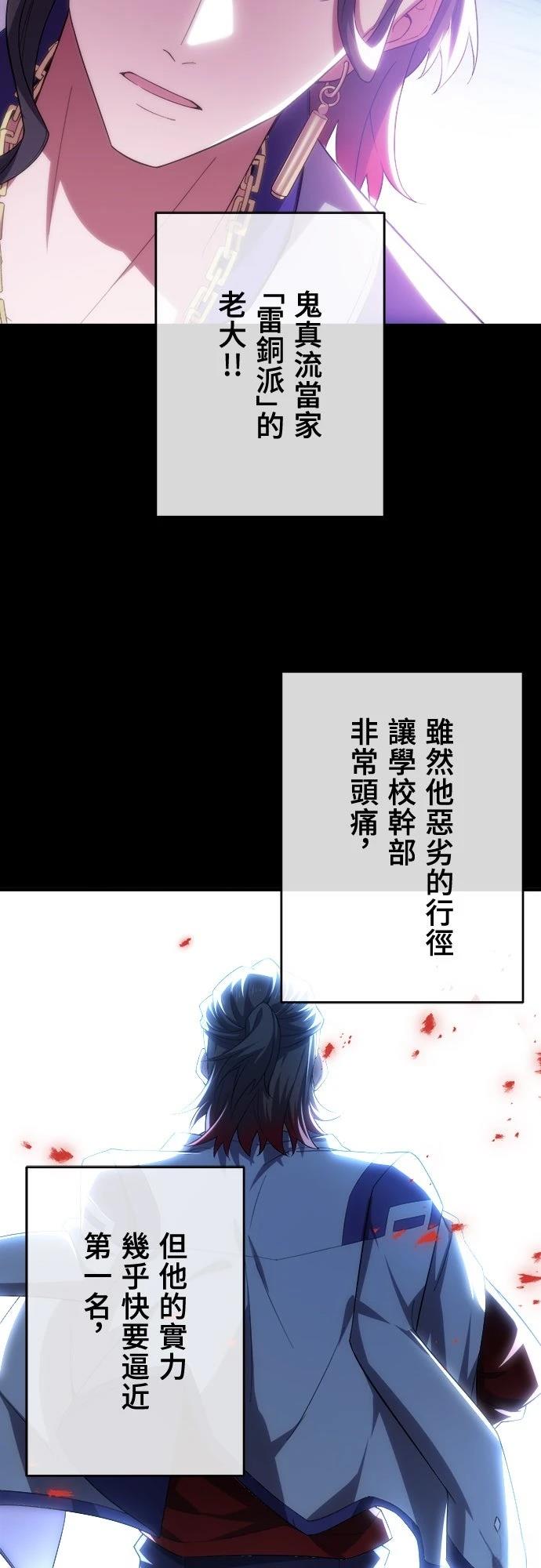 时空魔导师：从零开始 第37话 第2页
