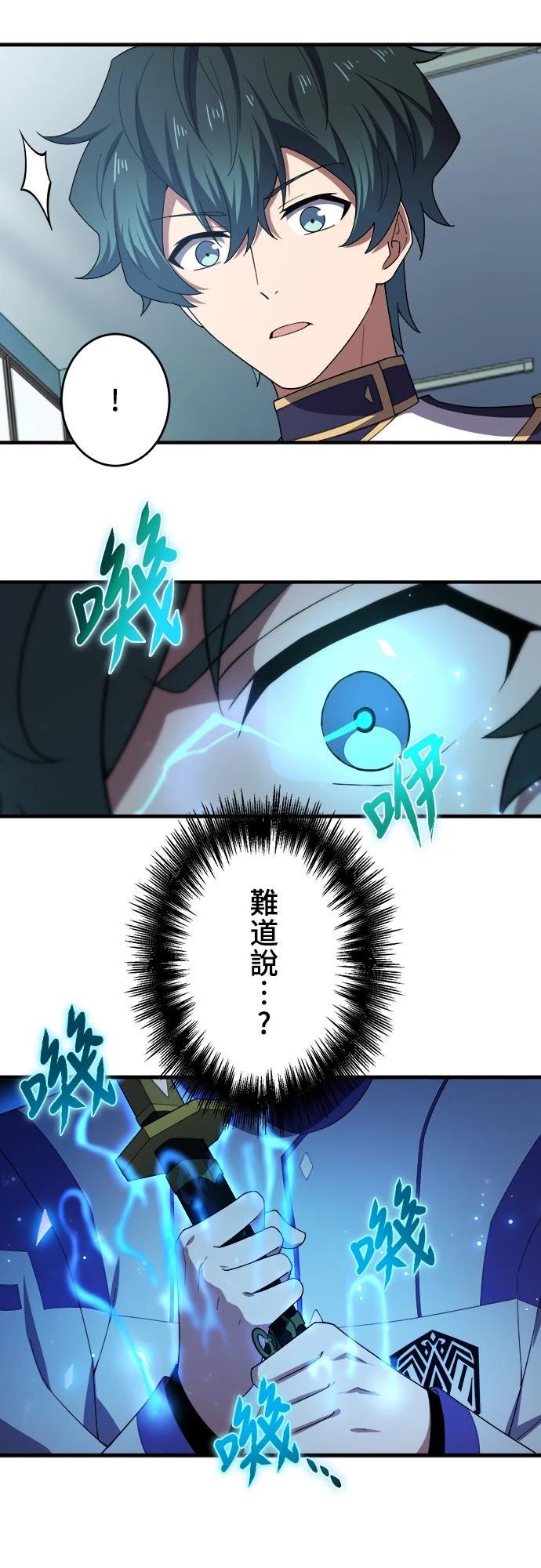 时空魔导师：从零开始 第37话 第26页