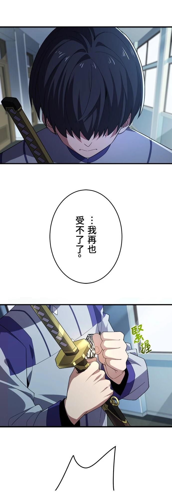 时空魔导师：从零开始 第37话 第31页