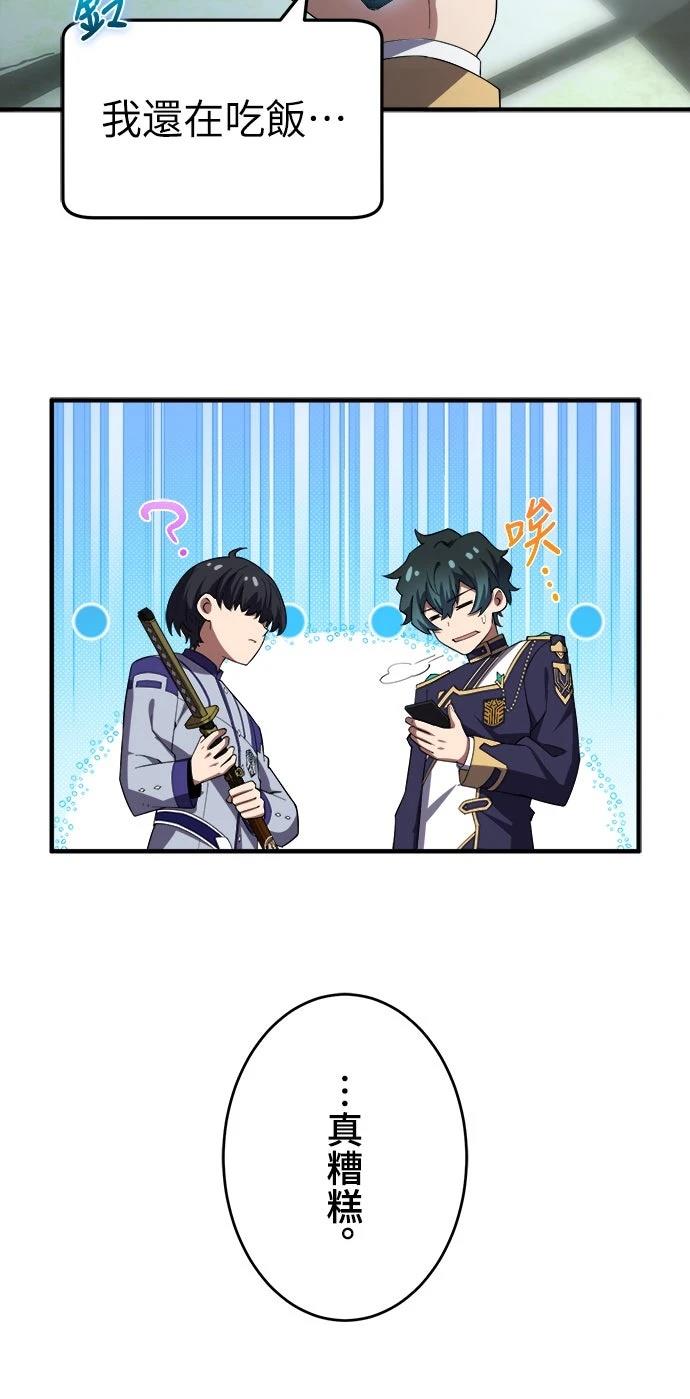 时空魔导师：从零开始 第37话 第39页