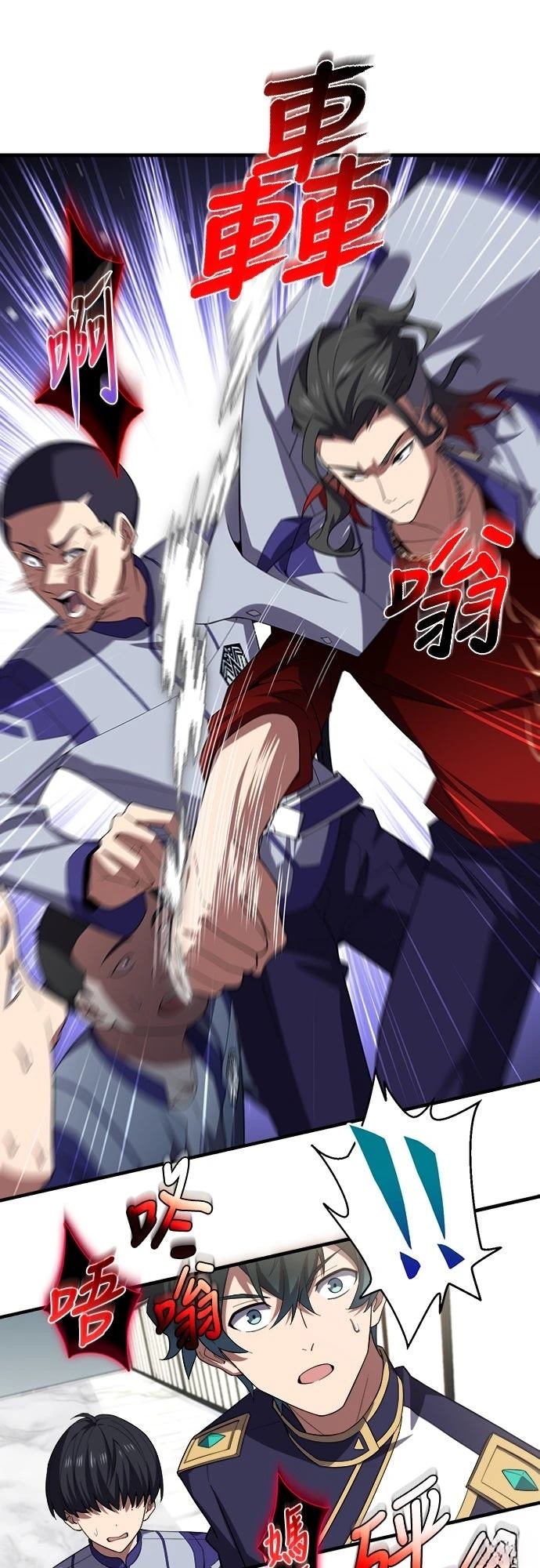 时空魔导师：从零开始 第37话 第8页