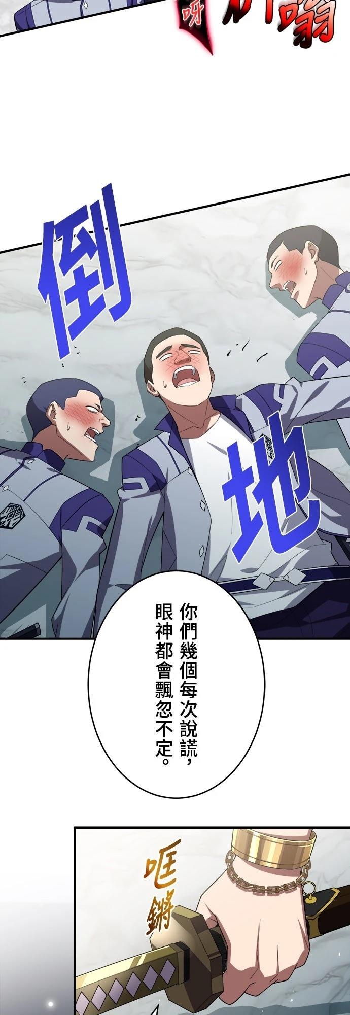 时空魔导师：从零开始 第37话 第9页