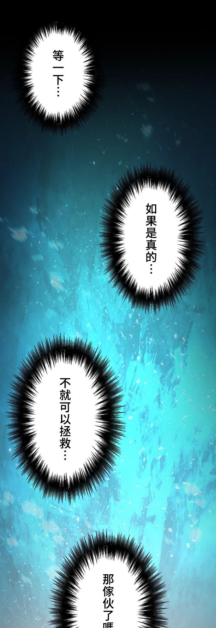 时空魔导师：从零开始 第38话 第15页