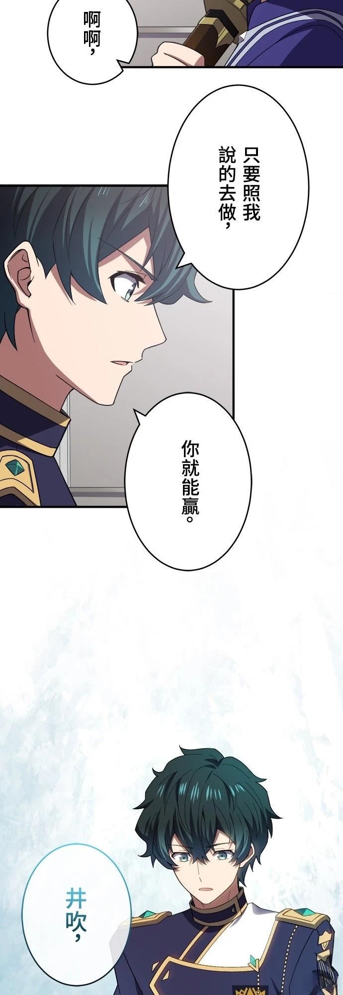 时空魔导师：从零开始 第38话 第21页