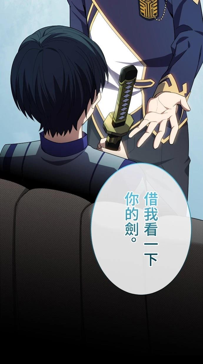 时空魔导师：从零开始 第38话 第22页