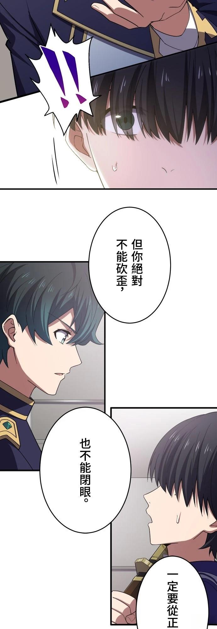时空魔导师：从零开始 第38话 第34页