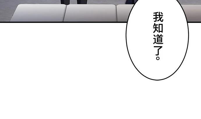 时空魔导师：从零开始 第38话 第37页