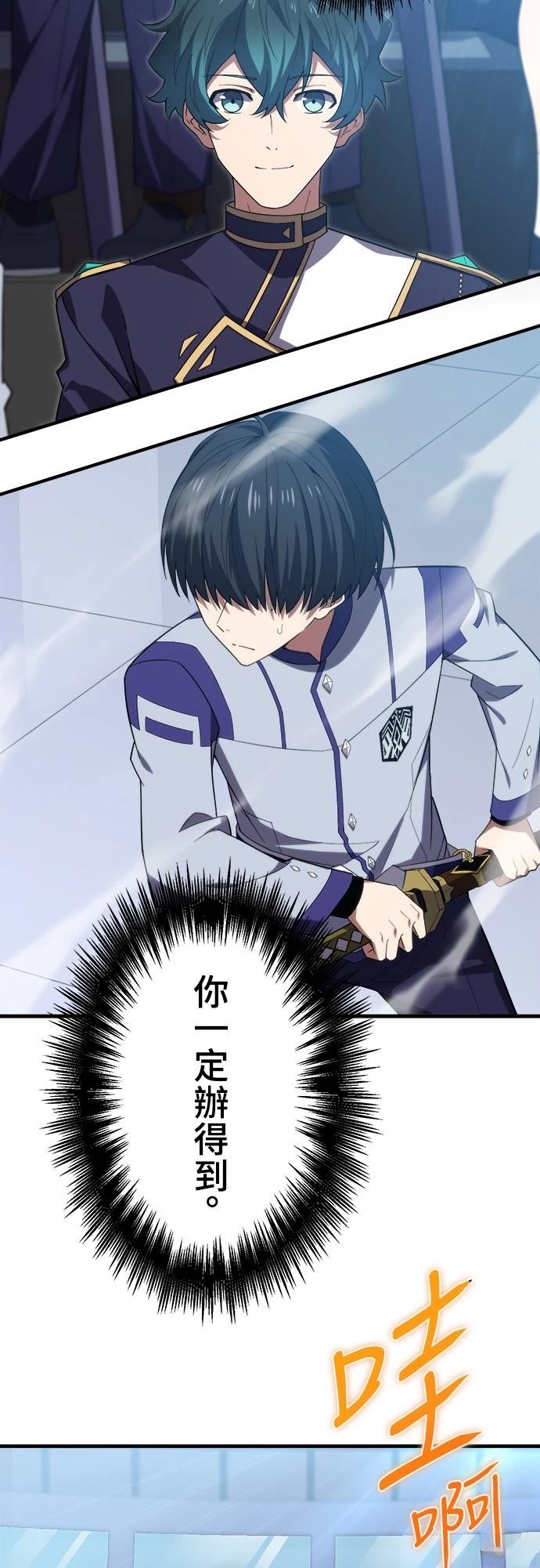 时空魔导师：从零开始 第38话 第39页