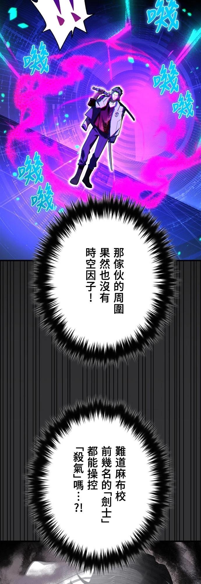 时空魔导师：从零开始 第40话 第11页