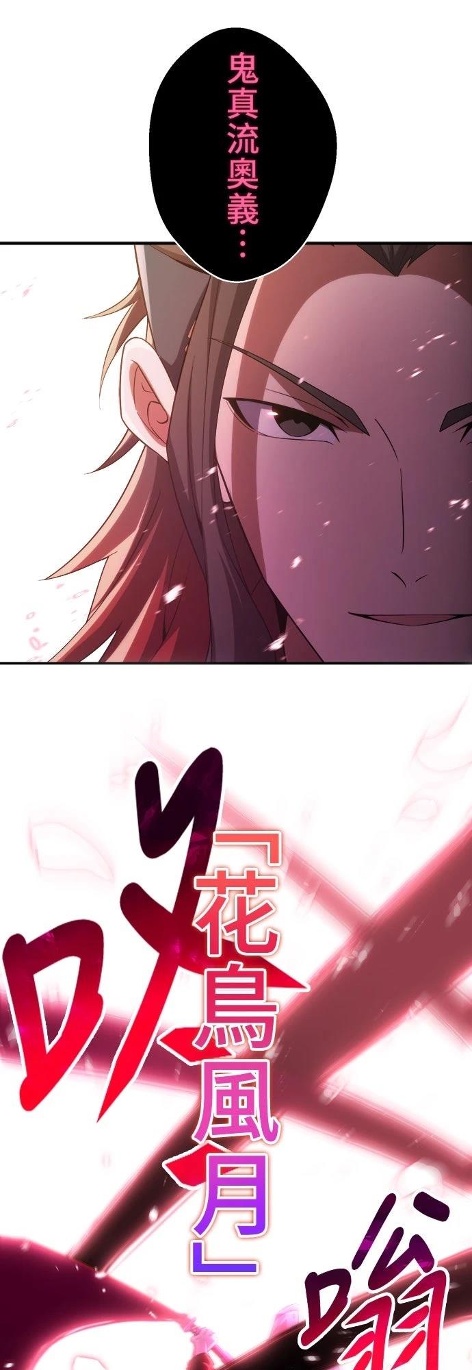 时空魔导师：从零开始 第40话 第14页