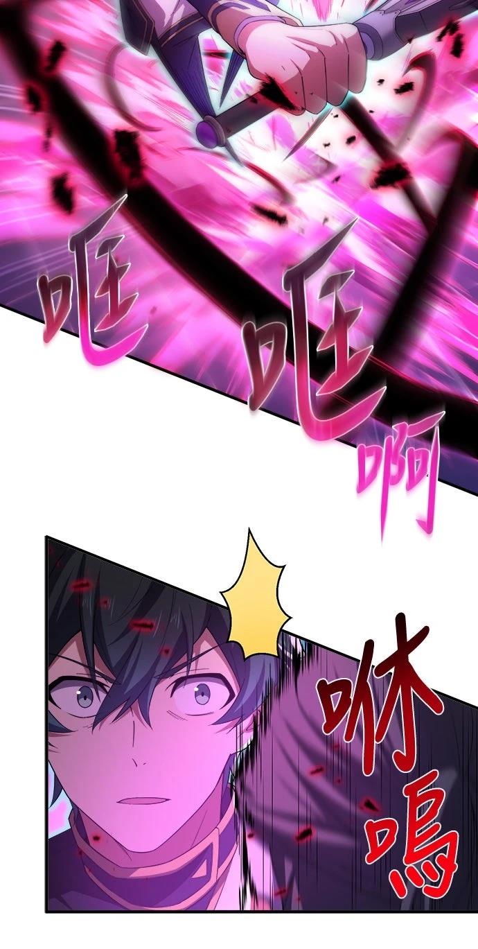 时空魔导师：从零开始 第40话 第18页