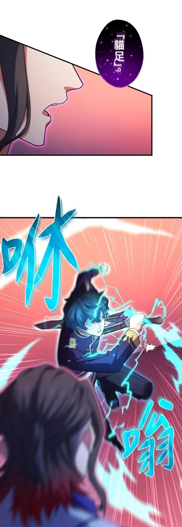 时空魔导师：从零开始 第40话 第34页