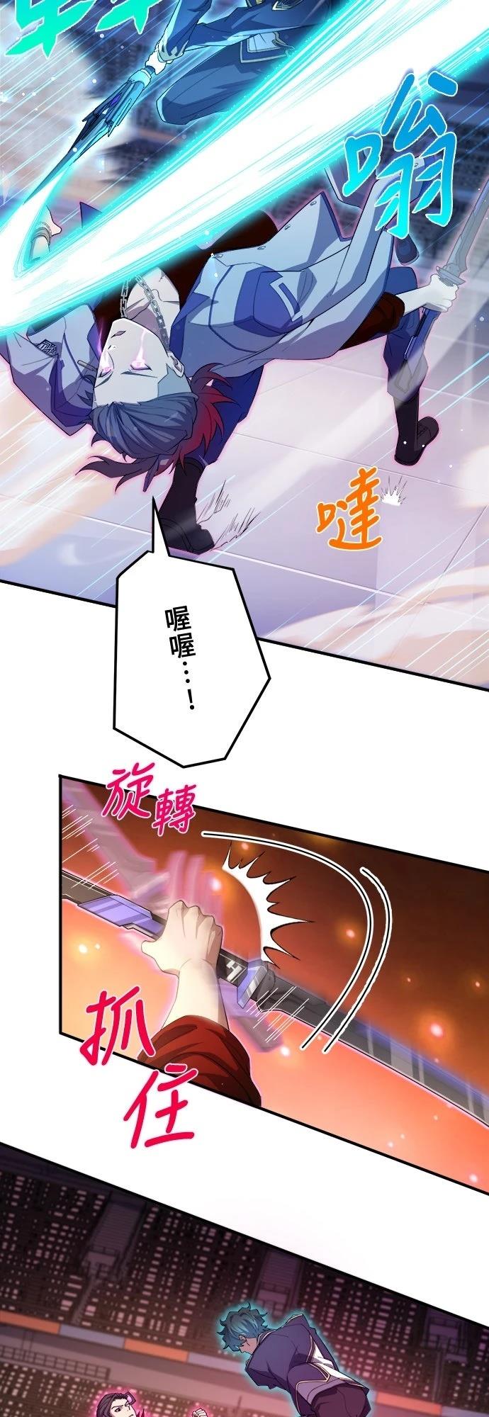 时空魔导师：从零开始 第40话 第39页